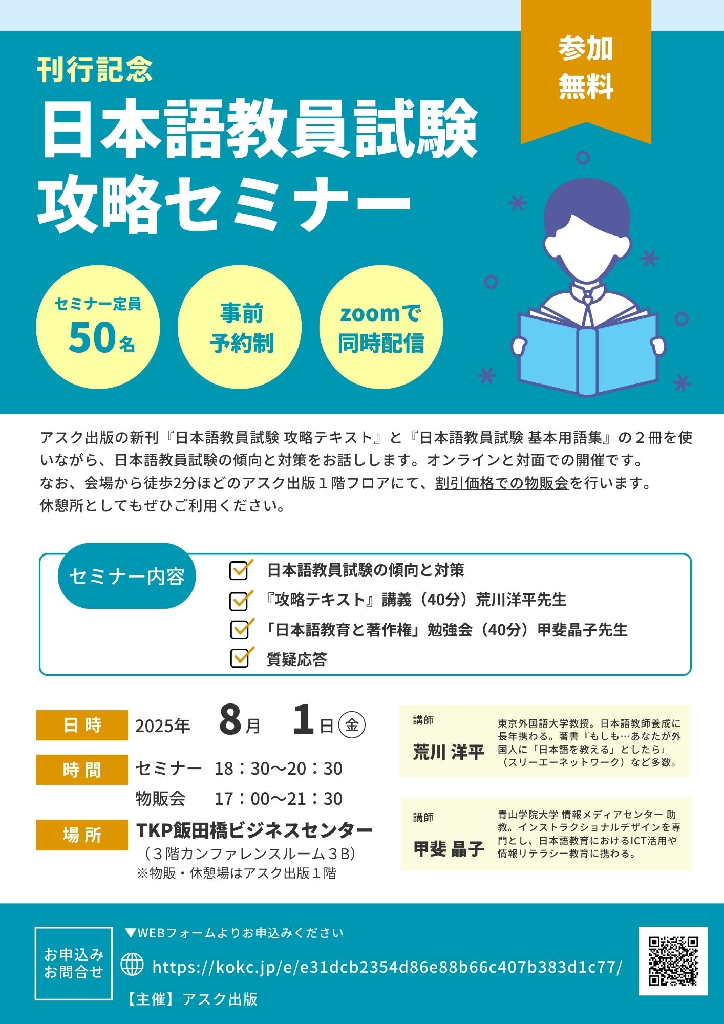 DVD エンジュク 徳山秀樹 徳山式スイングトレード戦略セミナー 特別対談 : インボイス対応 ￥塾 DVD 徳山式スイングトレード戦略